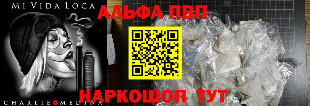 Alfa_PVP  A-PVP кристаллы  наркотики  Вход с VPN  Alpha-PVP мука  Уварово  Alpha PVP СК КРИС 