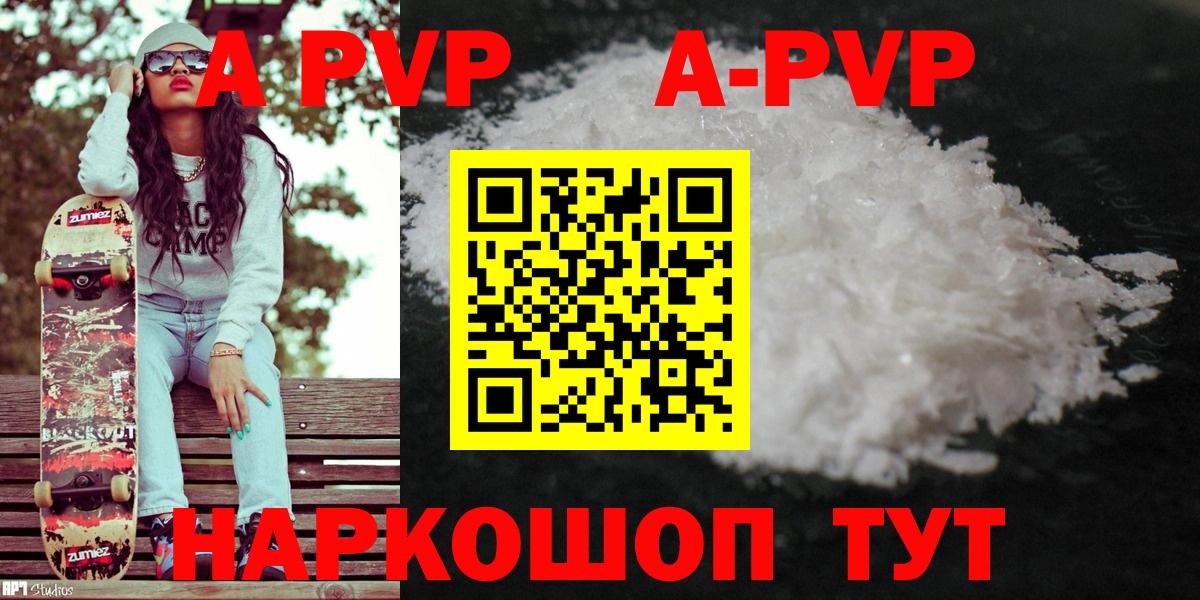 APVP мука Уварово