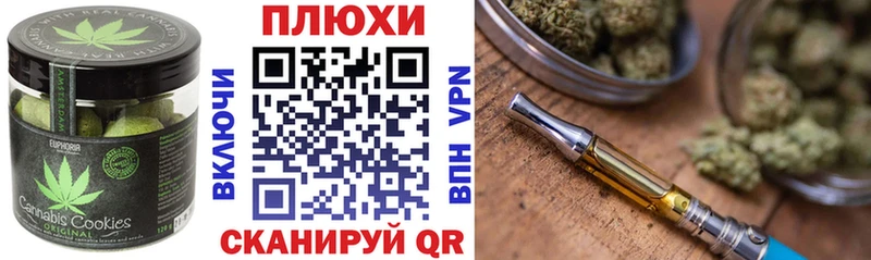 маркетплейс как зайти  Уварово  Печенье с ТГК конопля 