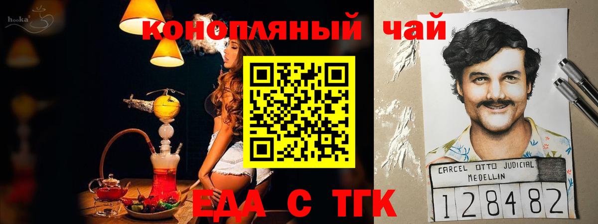Уварово  Canna-Cookies конопля  Вход с VPN 
