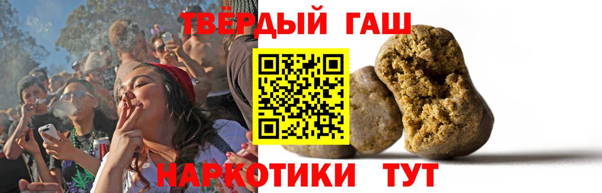 Уварово  ГАШ  Вход с VPN  Гашиш убойный  ГАШИШ убойный 