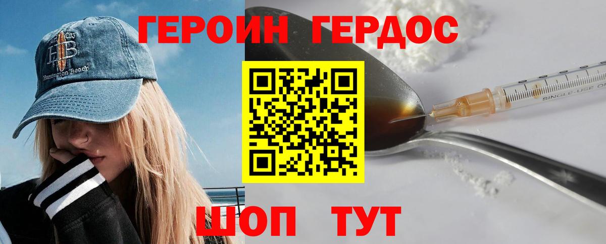 Уварово  Героин белый  Вход с VPN 