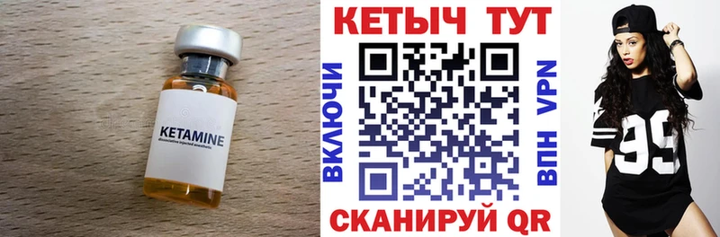 как найти закладки  Уварово  КЕТАМИН VHQ 