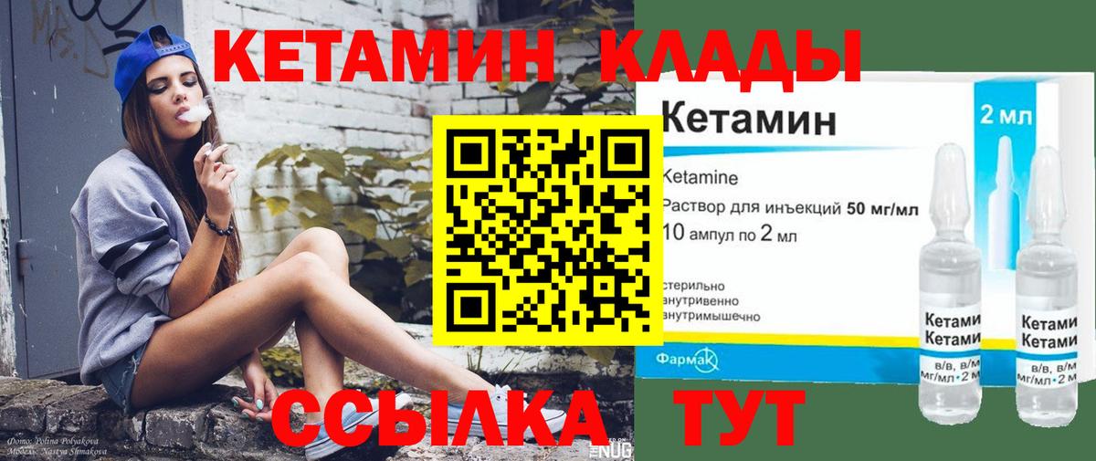 Кетамин ketamine Уварово