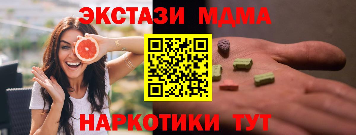 MDMA crystal  МДМА  Уварово  МДМА кристаллы  Вход с VPN 