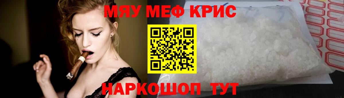 Мефедрон 4 MMC  Вход с VPN  Уварово  МЯУ-МЯУ  МЕФ кристаллы 