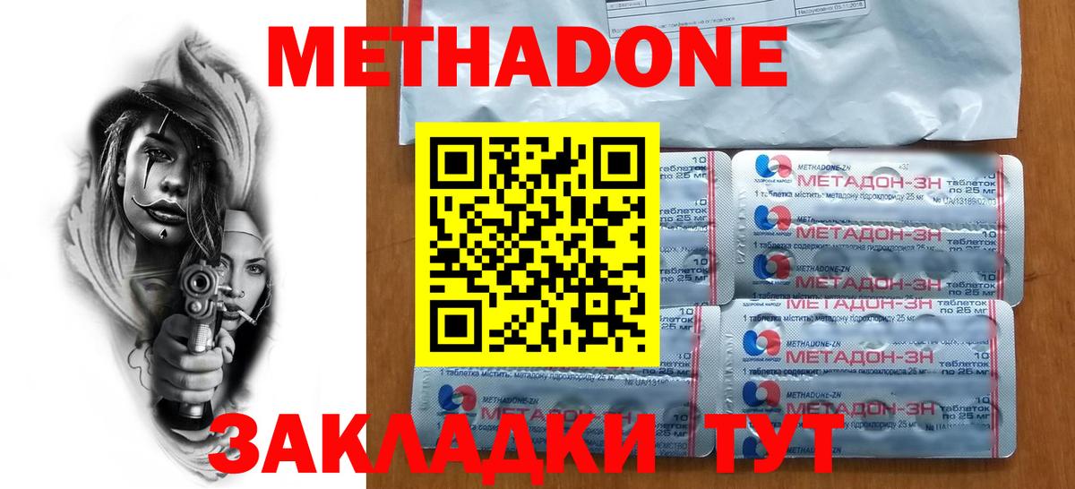 Уварово  Метадон methadone  Вход с VPN 