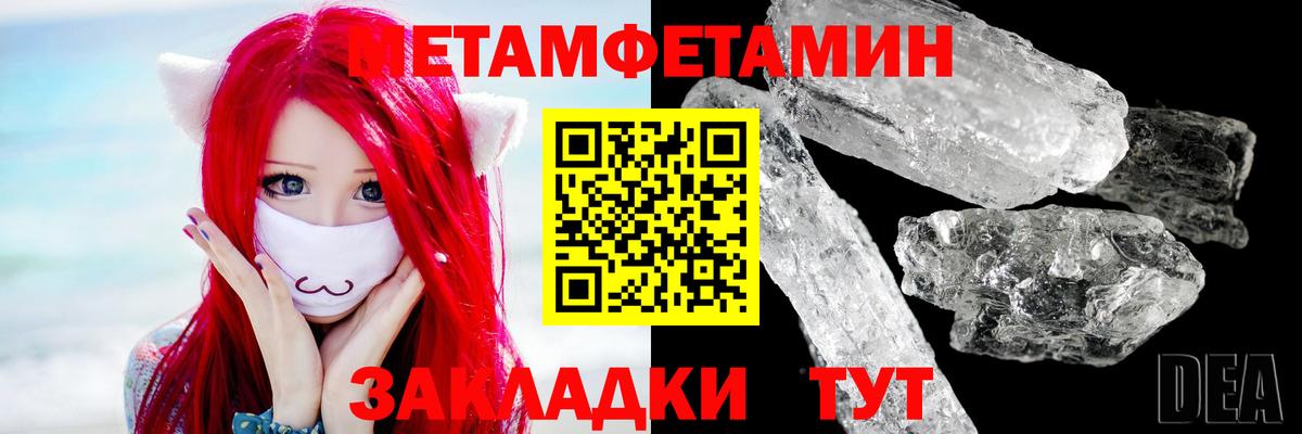 Первитин кристалл Уварово