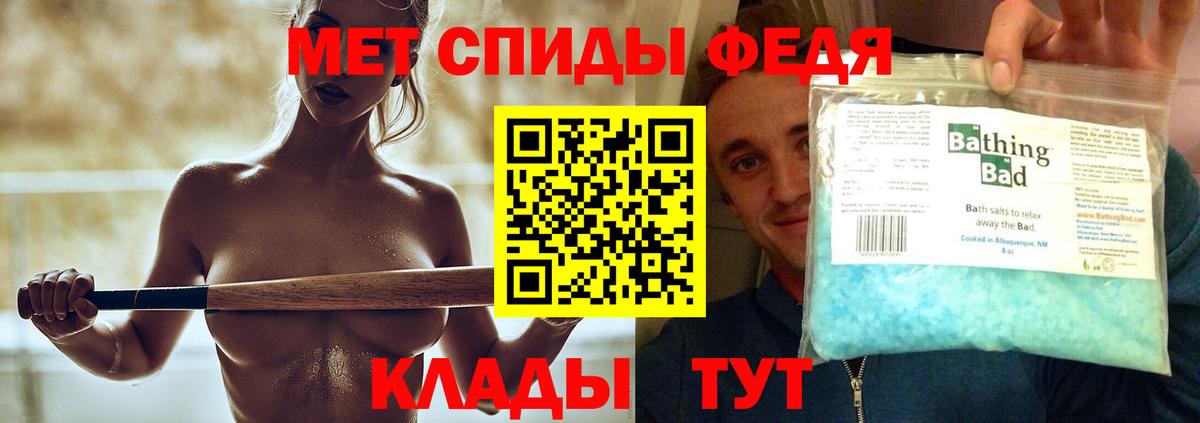 Метамфетамин Декстрометамфетамин 99.9%  Вход с VPN  Уварово 