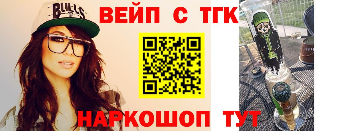 Дистиллят ТГК жижа  Вход с VPN  Уварово  ТГК концентрат 