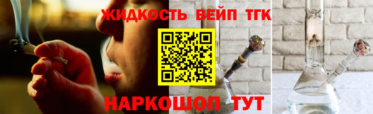 ТГК вейп Уварово