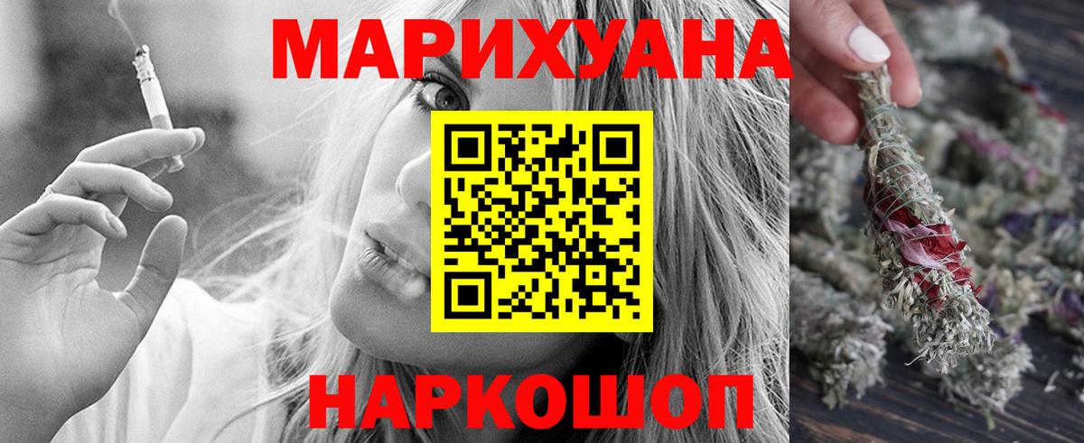 Уварово  Марихуана Ganja  Вход с VPN  Конопля SATIVA & INDICA 